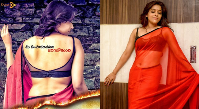 rashmi gautam,guntur talkies,antham,rashmi gautam hot movies,jabardasth fame  రేష్మి ఎందుకిలా తయారైంది!?